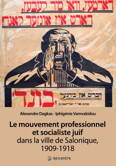 Le mouvement professionnel et socialiste juif  dans la ville de Salonique,  1909-1918