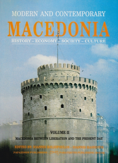 MODERN AND CONTEMPORARY MACEDONIA II